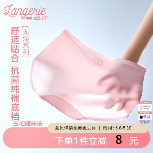 兰卓丽商场同款内裤女内裤