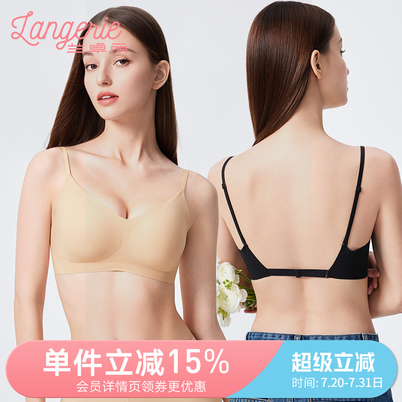 兰卓丽交叉美背粉底液般隐形内衣女大露背文胸小胸聚拢无痕凉感夏