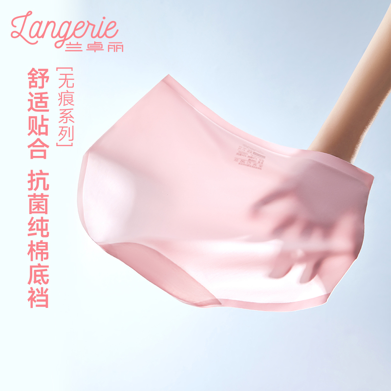 兰卓丽商场同款内裤女内裤