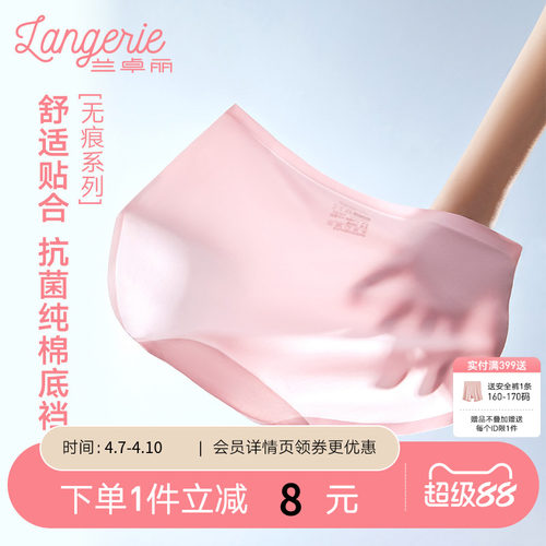 兰卓丽商场同款内裤女内裤