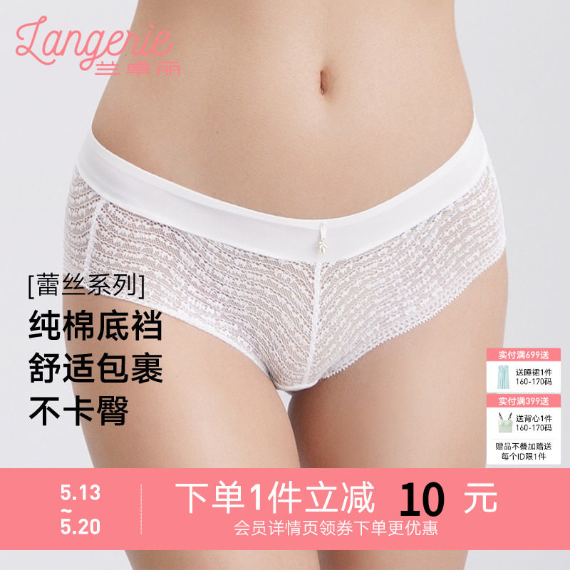 兰卓丽商场同款内裤女纯棉底裆 性感蕾丝无痕中低腰内裤女