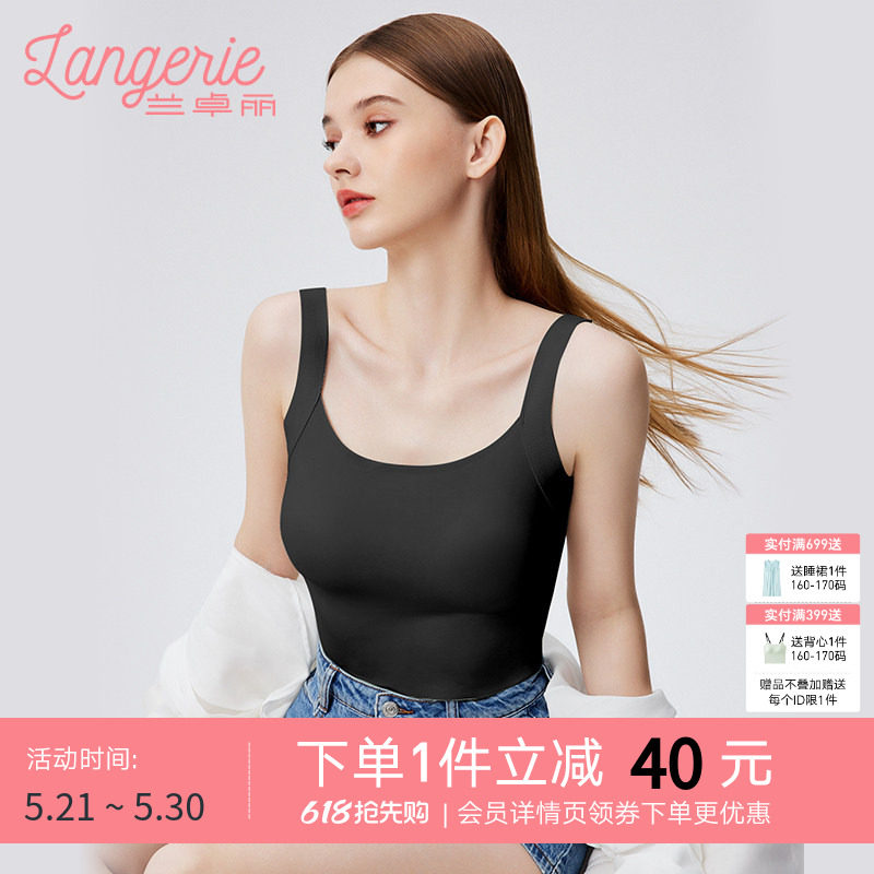 兰卓丽带杯背心免穿内衣女舒适宽肩带无痕凉感美背可外穿防走光