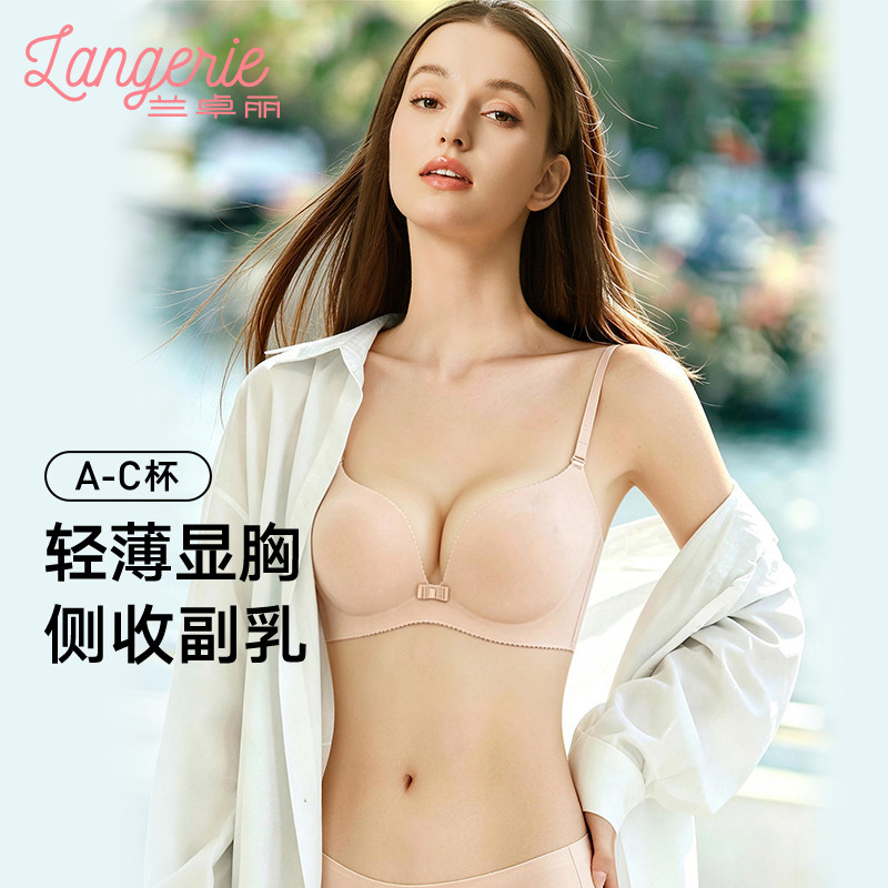 兰卓丽内衣女小胸聚拢显大性感无钢圈舒适无痕文胸收副乳胸罩中薄