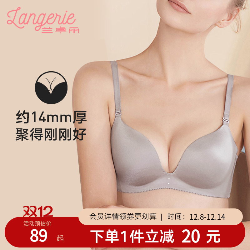 兰卓丽内衣小胸聚拢显大无痕文胸
