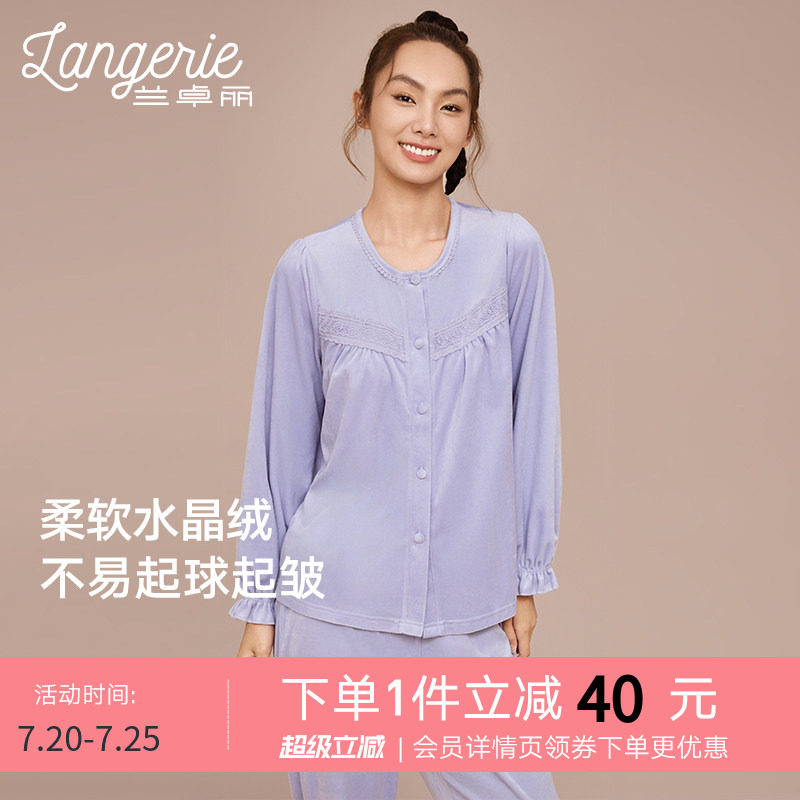 兰卓丽水晶绒家居服蕾丝拼款长袖长裤睡衣女泡泡袖上下套装秋新款