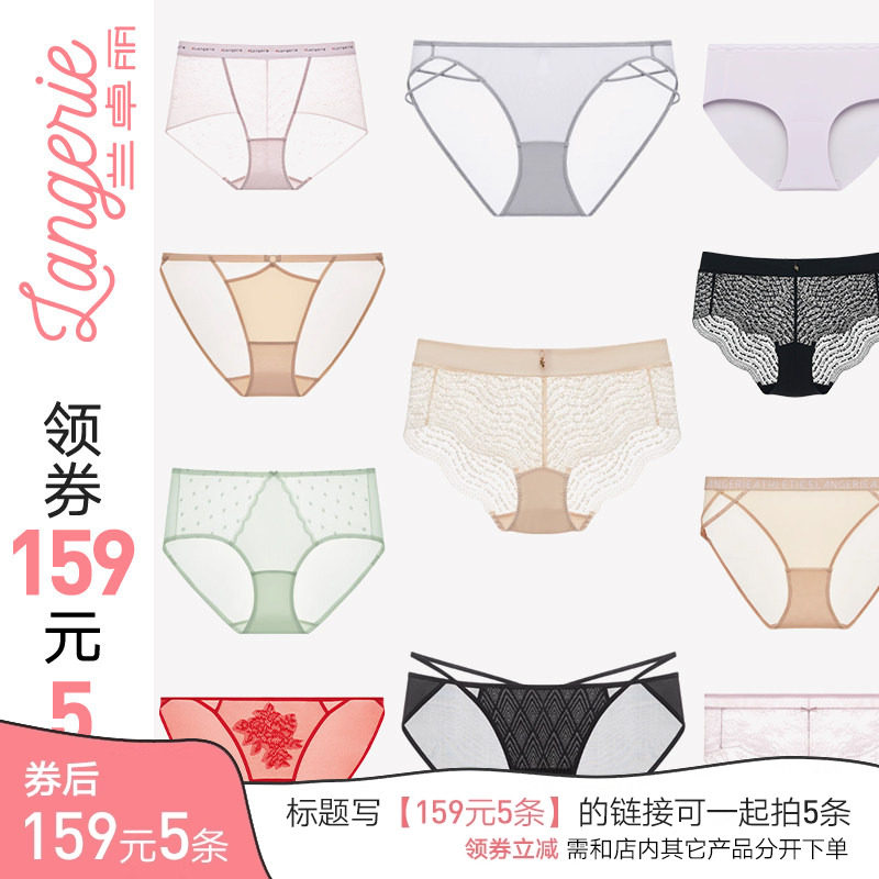 【领券159元/5条】兰卓丽内裤女纯棉底裆中低腰三角裤性感舒适