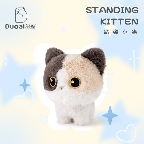 多爱正版原创小猫咪毛绒玩具三花猫玩偶黑猫公仔暹罗猫娃娃礼物女