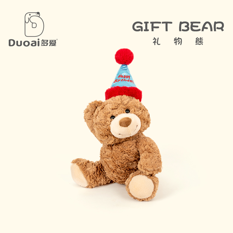 生日帽礼物熊公仔泰迪小熊