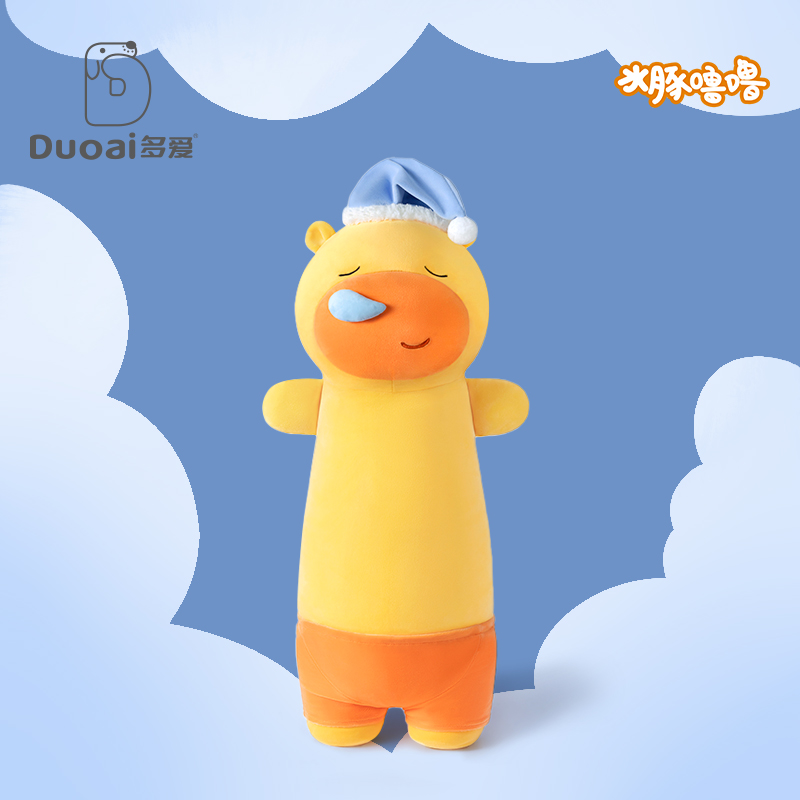 多爱正版水豚噜噜毛绒玩具床上睡觉夹腿抱枕公仔玩偶周边生日礼物
