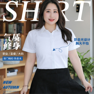 工作服免烫宽松长袖 大码 胖mm200斤职业正装 女短袖 衬衣加肥 白衬衫