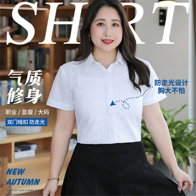 长袖棉质白衬衫免烫工装宽松