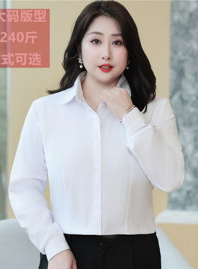 胖妹妹免烫白衬衫大码200斤加肥加大正装职业 衬衣ol防走光高棉mm