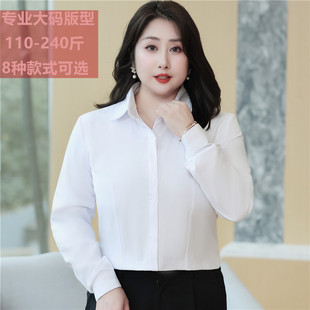 职业 200斤加肥加大正装 衬衣ol防走光高棉mm 大码 胖妹妹免烫白衬衫