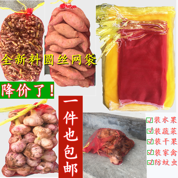 纱网袋丝网袋子尼龙网兜网袋网眼袋核桃防鸟红薯土豆苹果干果包邮
