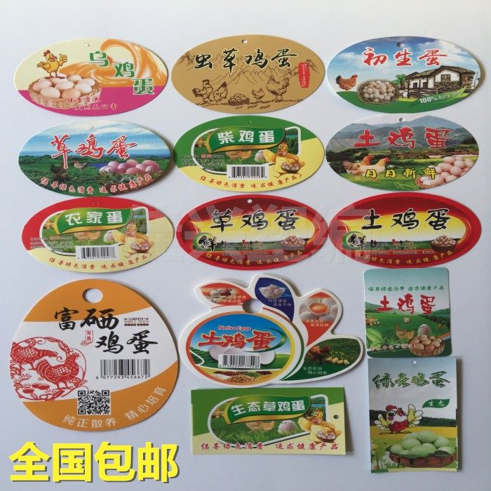 鸡蛋吊牌标签贴纸商标牌草鸡蛋土鸡蛋农家蛋网兜网袋定做包邮批发