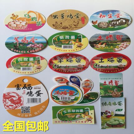 鸡蛋吊牌标签贴纸商标牌草鸡蛋土鸡蛋农家蛋网兜网袋定做包邮批发