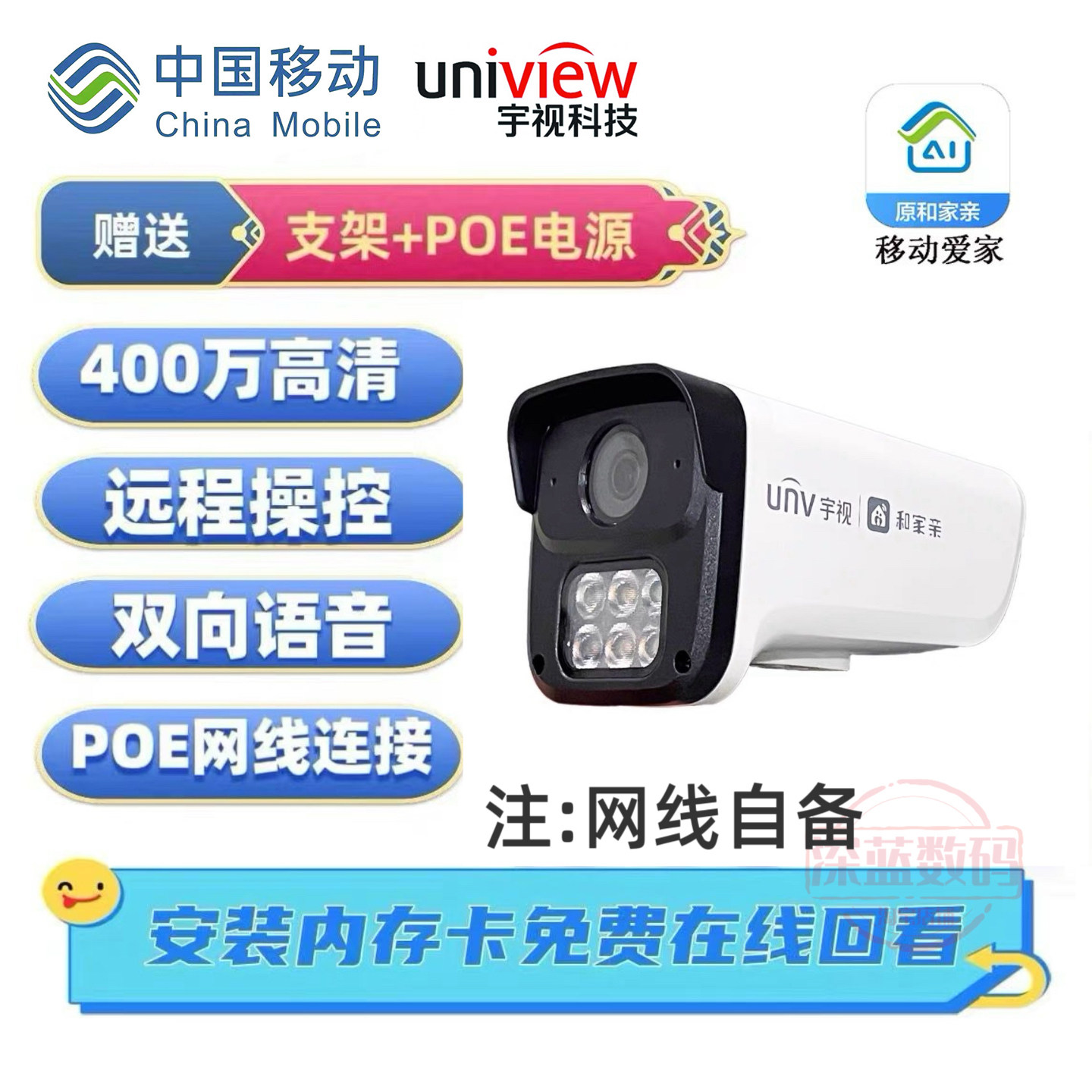 宇视T2室外400万监控POE网线链接