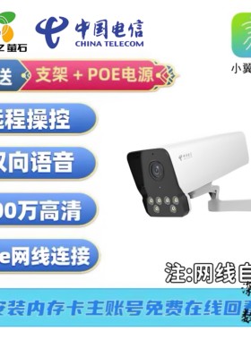 萤石TT7400W室外防水摄像头
