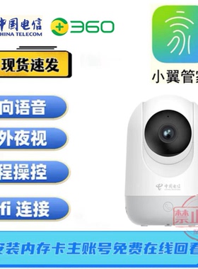 360摄像头P7TS高清摄像头实时语音对讲红外夜视400万智能云台监控