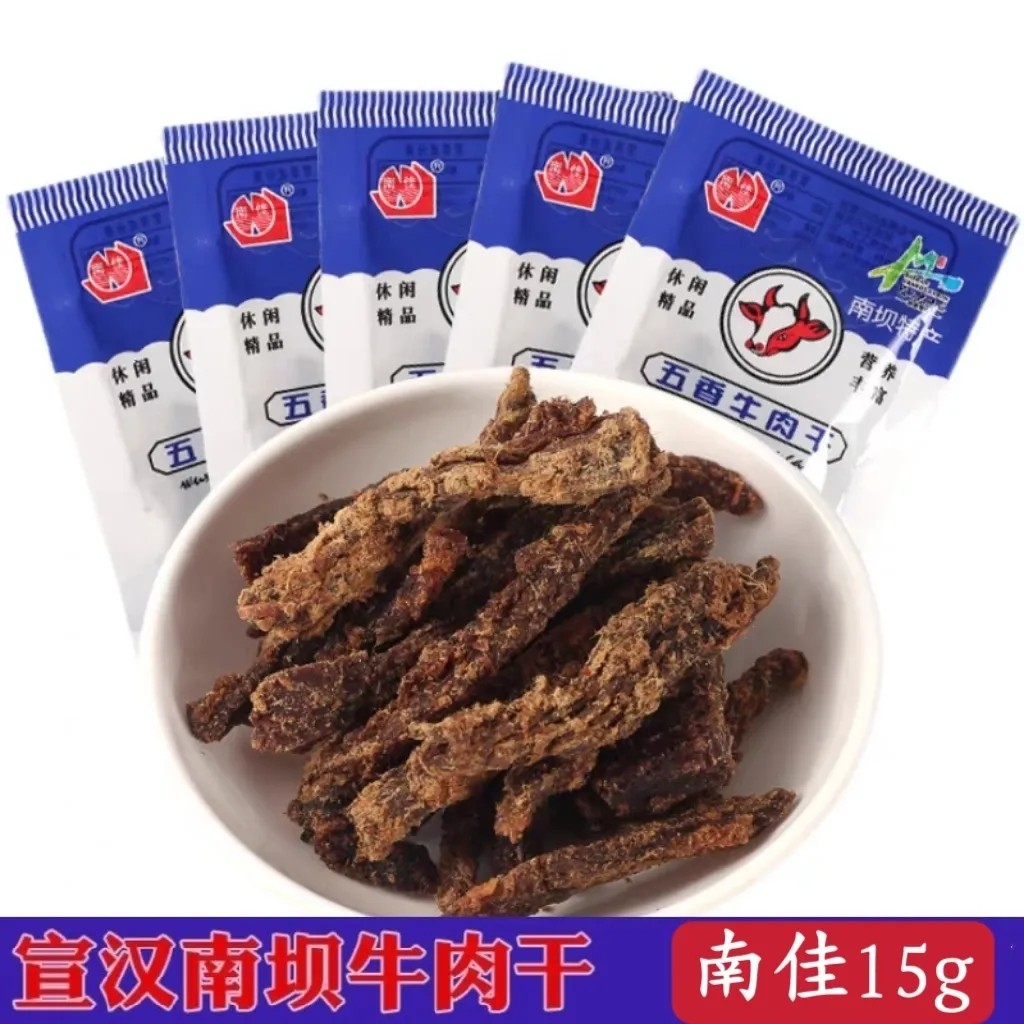 宣汉南坝牛肉干南佳独立小包装15克零食小吃送礼佳南坝特产