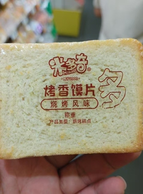 零食优选很忙米多奇烤香馍片烧烤风味网红休闲点心解馋小吃散称重
