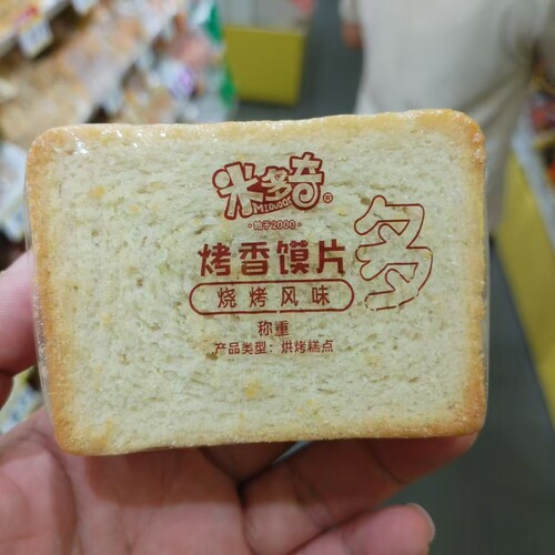 米多奇烤香馍片烧烤风味点心小包