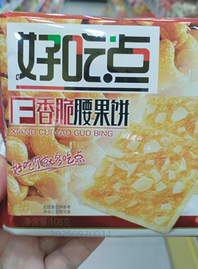达利园好吃点饼干儿童点心大包装