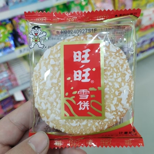 零食优选很忙旺旺雪饼原味开心相伴美味休闲儿童点心早餐小吃散称