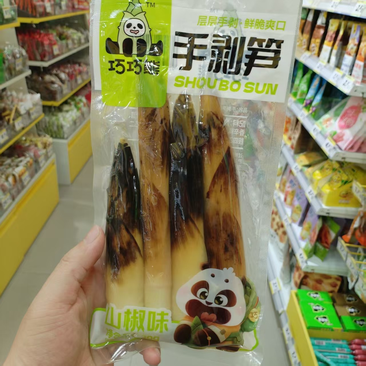 零食优选很忙巧巧熊手剥笋山椒味网红休闲点心重庆小吃230g大包装,零食/坚果/特产,笋类制品,淘宝优惠券,粉丝福利购,淘宝优惠卷