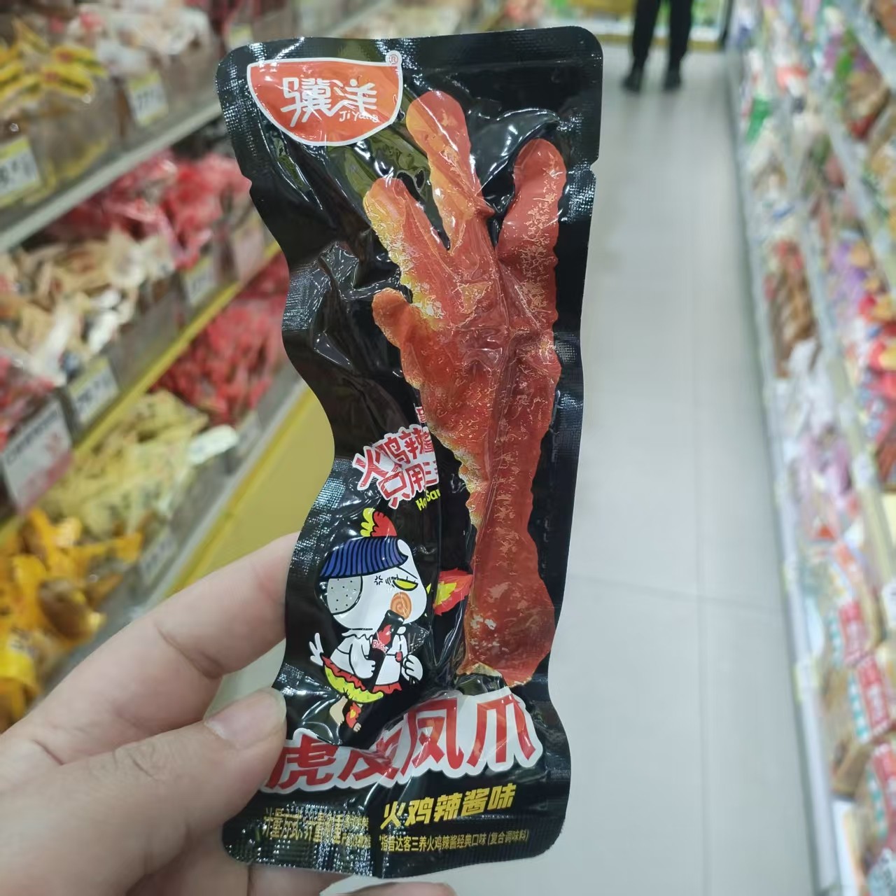 零食优选很忙骥洋虎皮凤爪火鸡辣酱味熟食充饥即食麻辣小吃散称重,零食/坚果/特产,鸡肉零食,淘宝优惠券,粉丝福利购,淘宝优惠卷