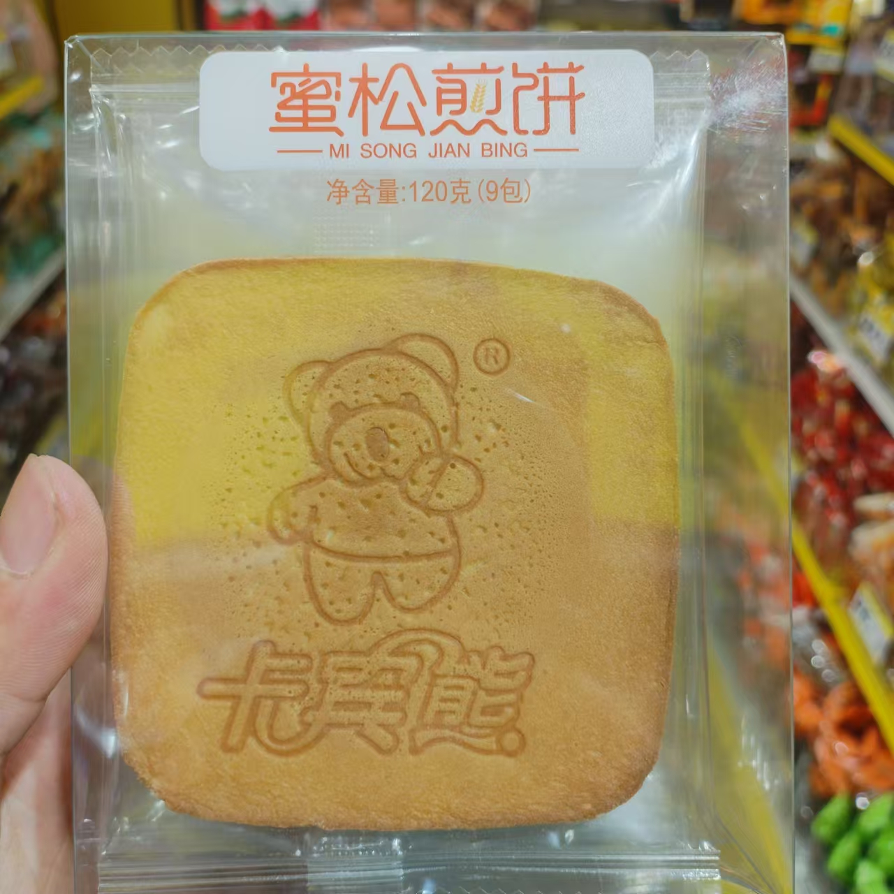卡宾熊蜜松煎饼蛋烤味点心大盒装