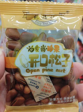 姚福记开口松子食尚珍果坚果小包
