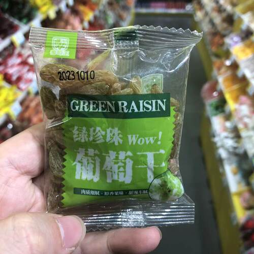 葡萄王绿珍珠无核白葡萄散装称重