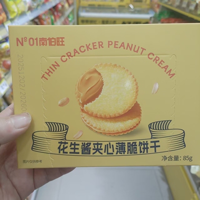 南伯旺花生酱夹心薄脆饼干85g盒
