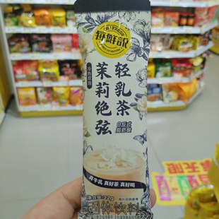 零食优选很忙每鲜说茉莉绝弦轻乳茶冷热双泡休闲解馋小吃点心22g