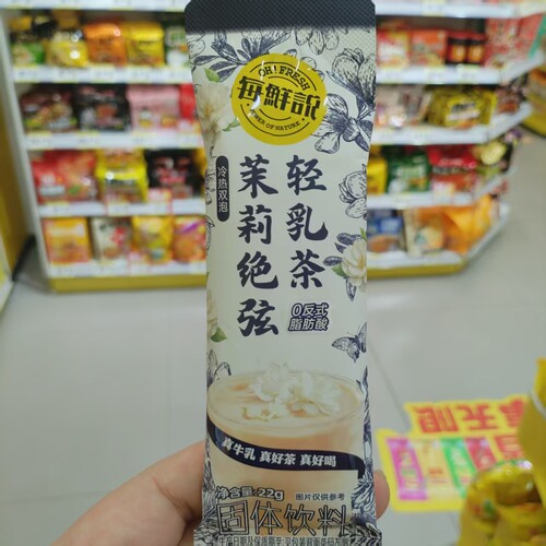 每鲜说茉莉绝弦轻乳茶冷热双泡