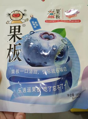 乐逍遥果板果冻蓝莓芒果荔枝大包