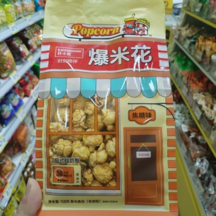 零食优选很忙开小差爆米花焦糖奶油味休闲点心解馋小吃158g大包袋