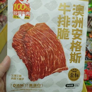 零食优选很忙澳洲安格斯牛排脆网红休闲解馋小吃熟食22g大包袋装