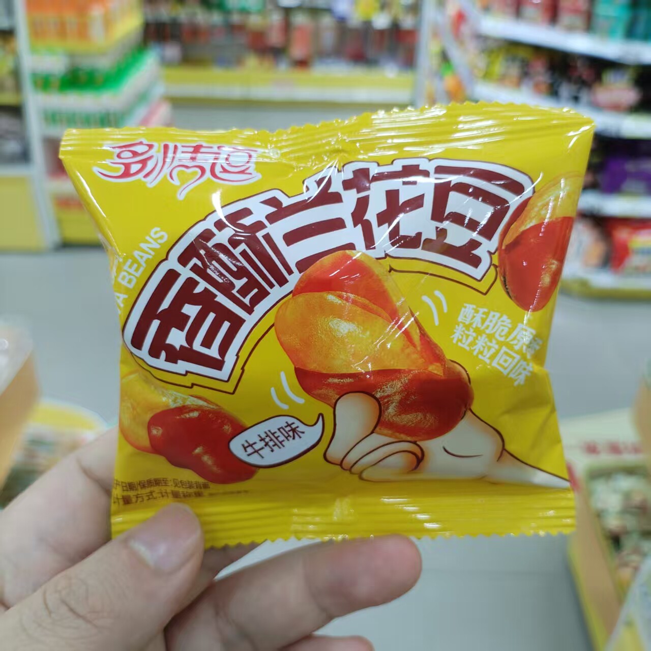 零食优选很忙多情逗香酥兰花豆牛排味蚕豆网红休闲解馋小吃散称重