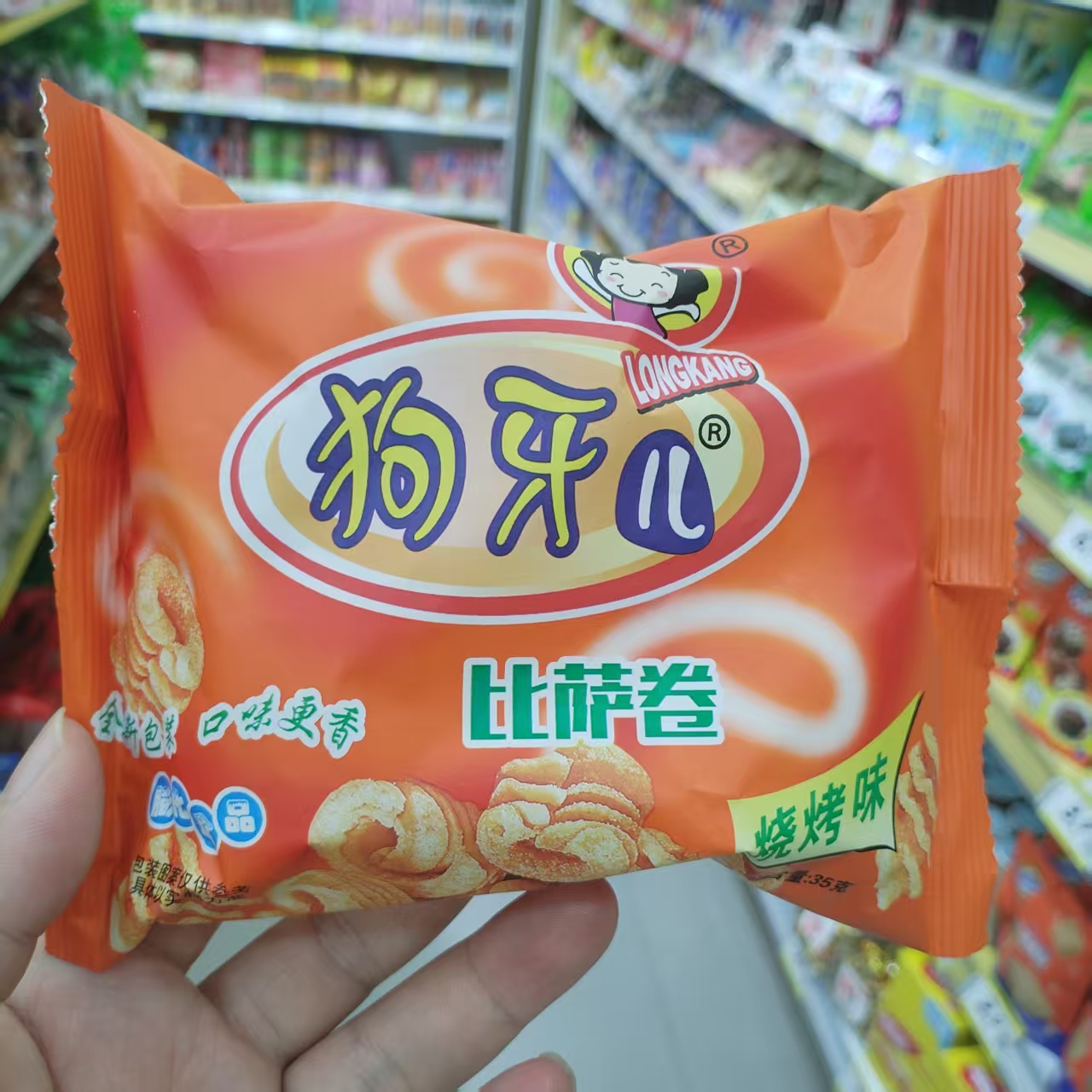 狗牙儿比萨卷烧烤味膨化食品35克