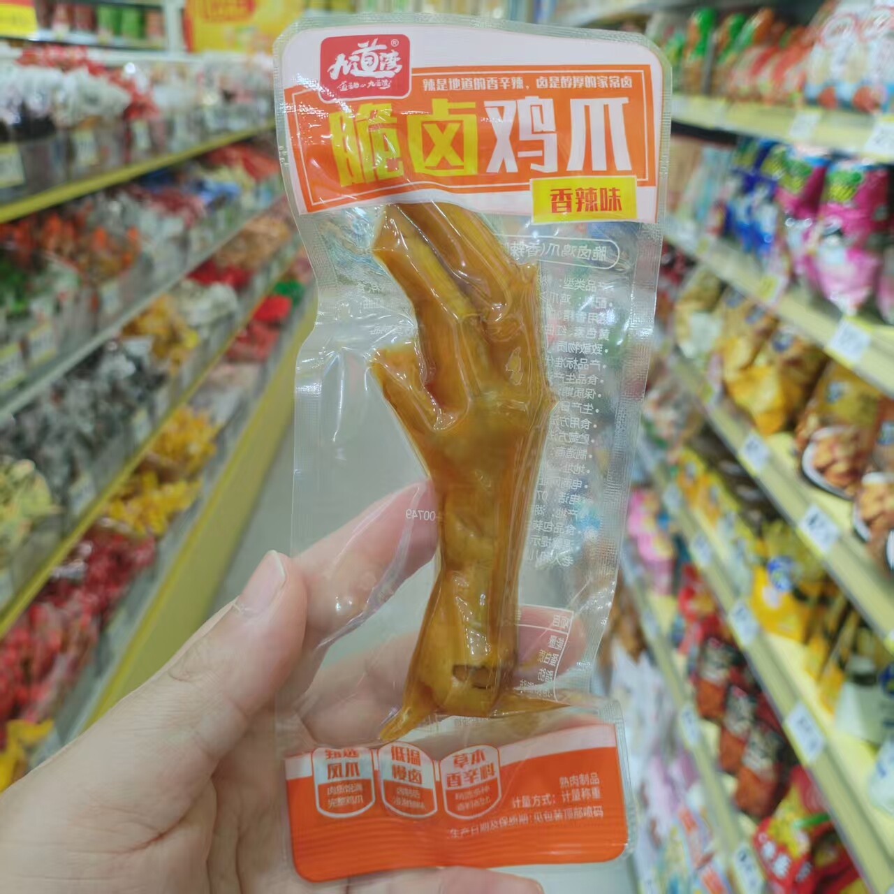 零食优选很忙九道湾脆卤鸡爪香辣味网红休闲点心解馋小吃大包散称