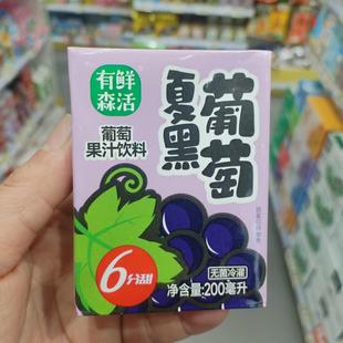 滿38 零食優(yōu)選很忙有鮮森活夏黑葡萄果汁飲料網(wǎng)紅休閑小吃200ml盒