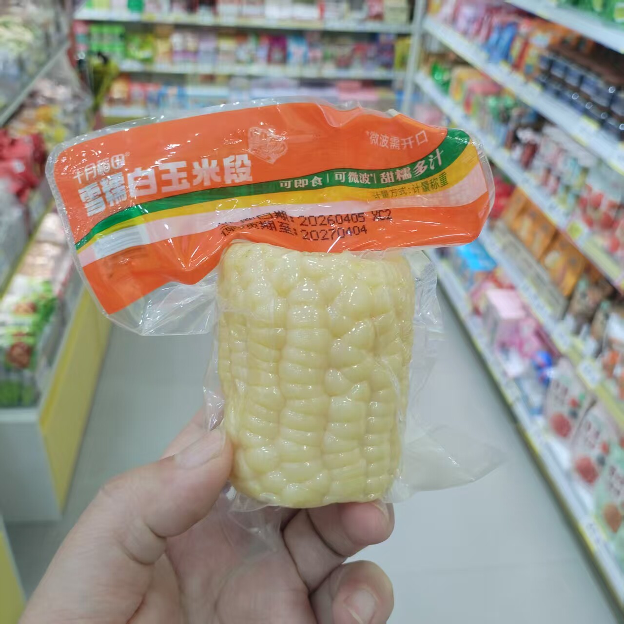零食优选很忙十月稻田雪糯白玉米段网红休闲解馋点心小吃代餐散称