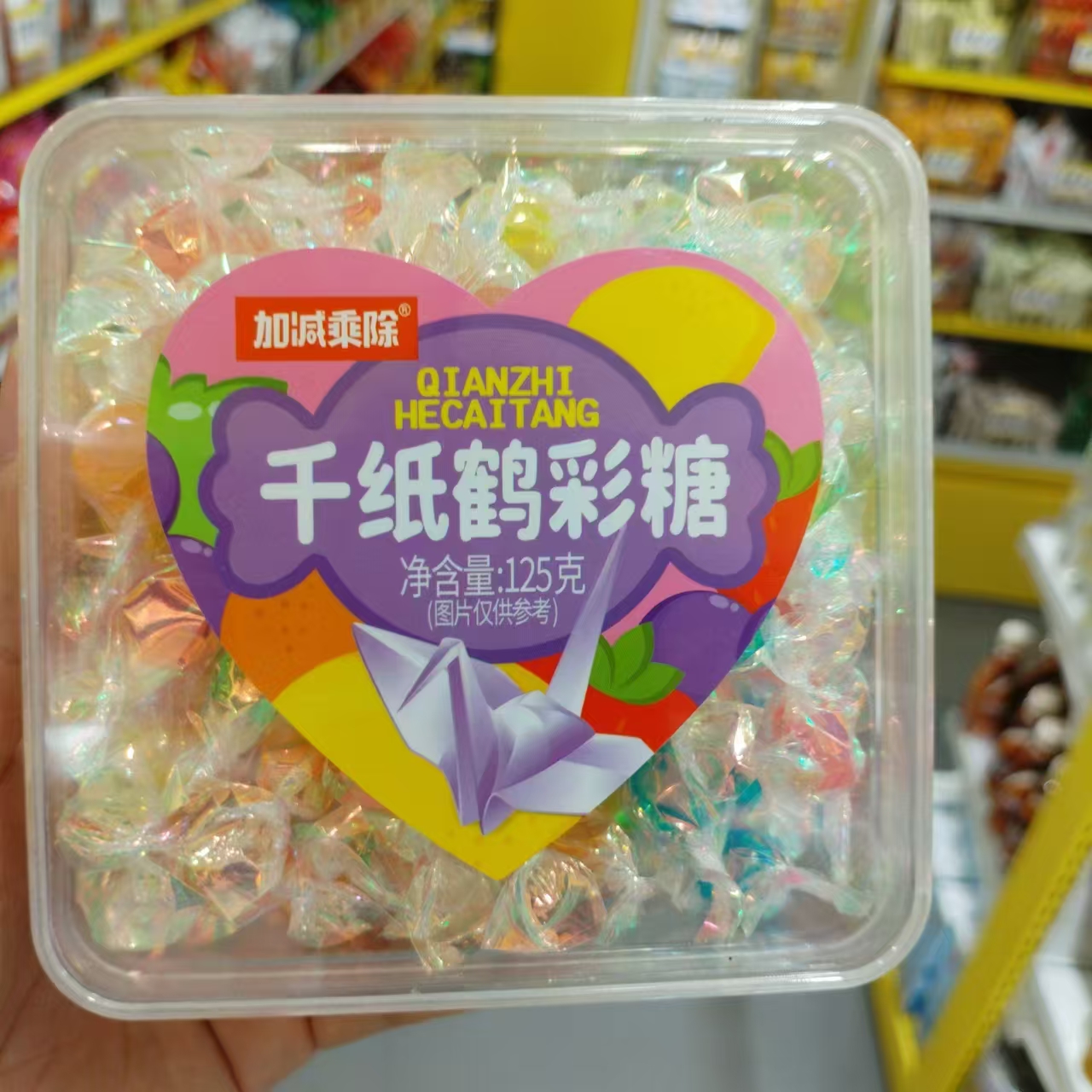 加减乘除千纸鹤彩糖儿童小吃盒装
