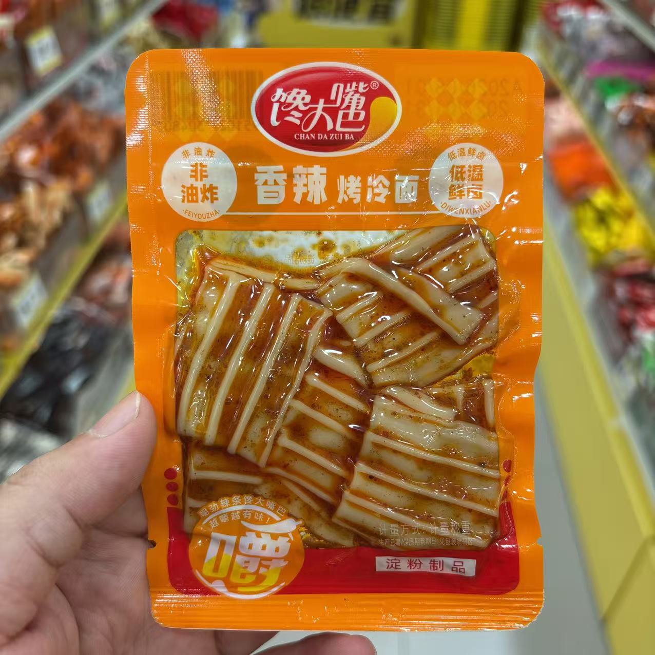 零食优选很忙馋大嘴巴香辣烤冷面淀粉制品网红休闲解馋麻辣小吃