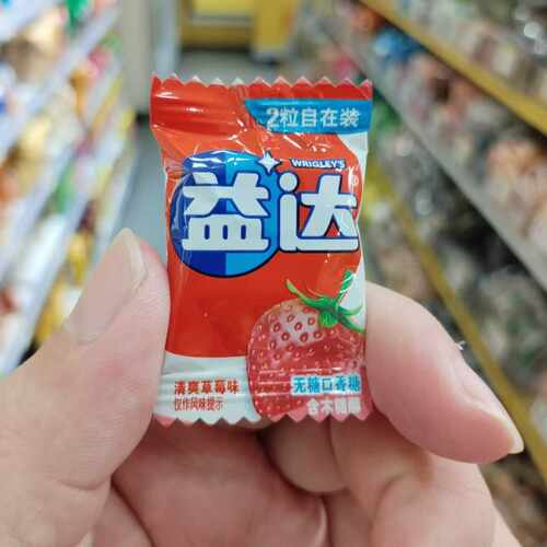 益达2粒无糖口香糖含木糖醇散称