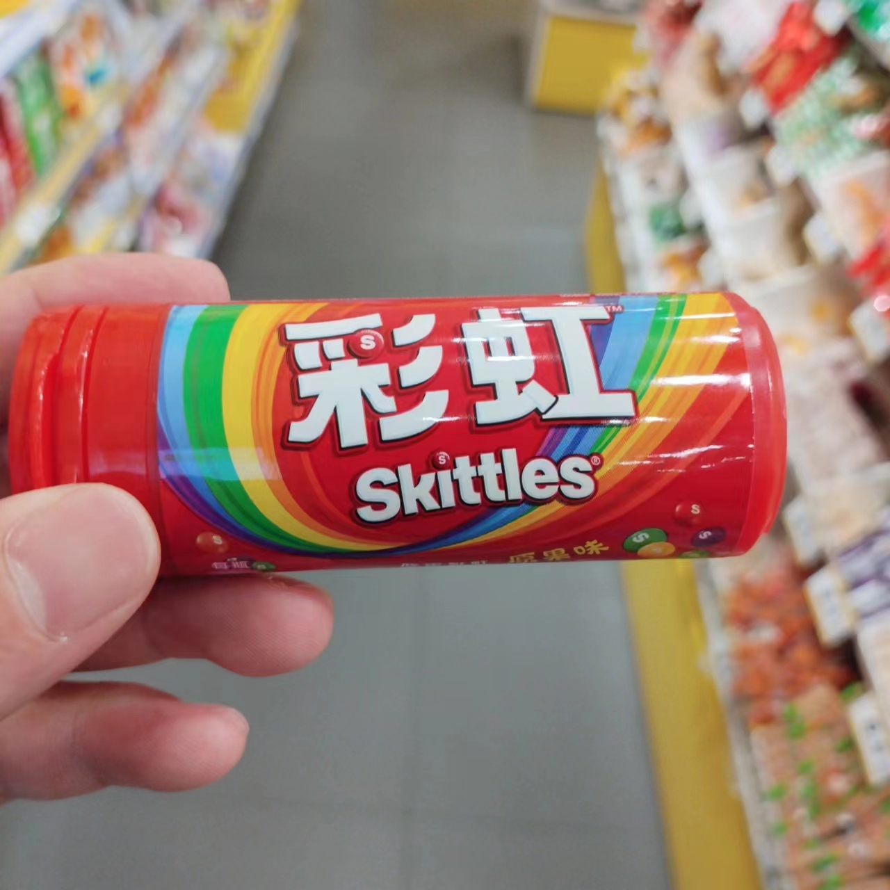 彩虹原果味软糖糖果吃定彩虹瓶装