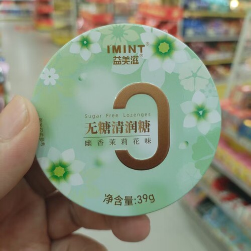 益美滋无糖清润糖樱花茉莉花味