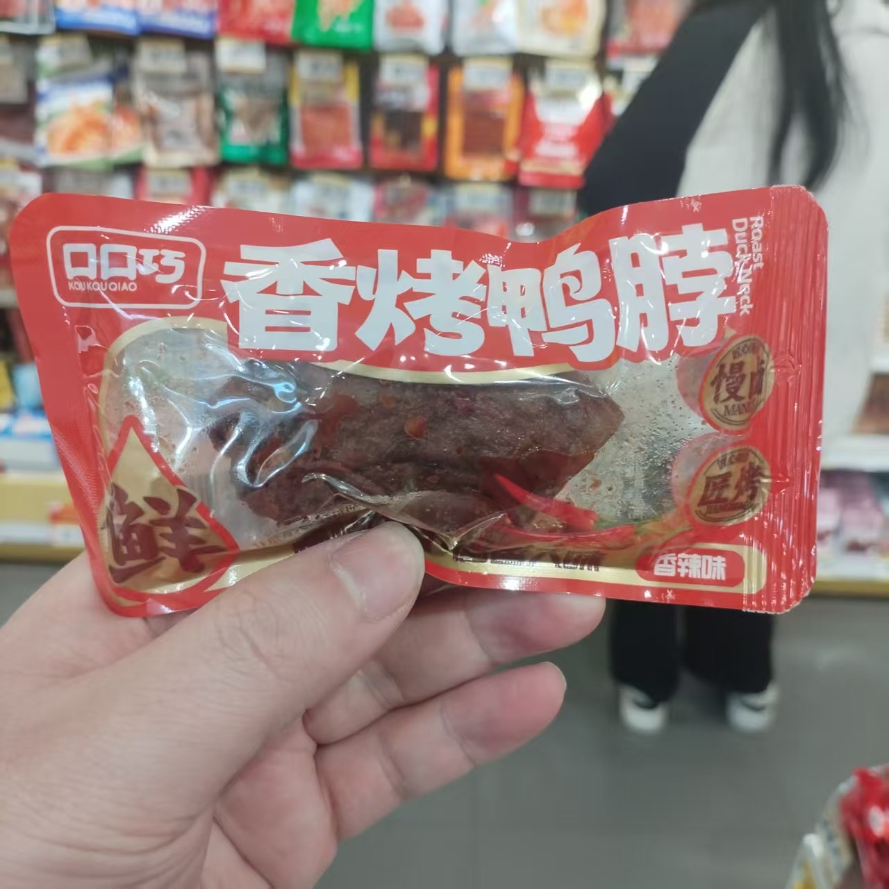 零食优选很忙口口巧香烤鸭脖香辣味网红休闲解馋点心麻辣小吃散称